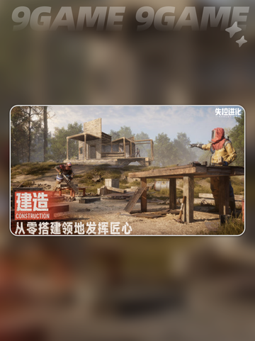失控进化测试服怎么样介绍截图3