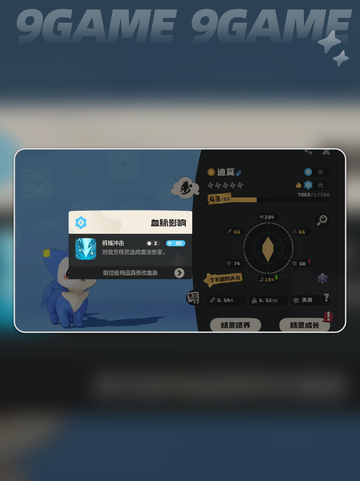 洛克王国世界精灵血脉怎么觉醒介绍截图4