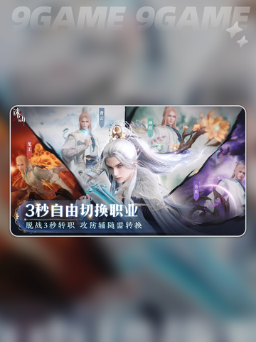 诛仙2手游配置要求介绍介绍截图5