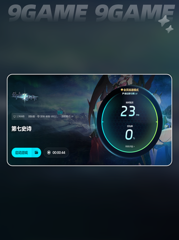 第七史诗加速器怎么选介绍截图6