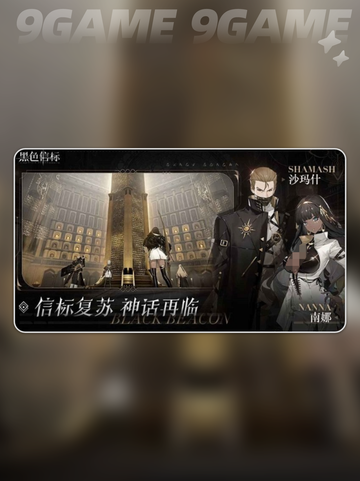 🔥黑色信标公司是哪家？快来揭秘！👇截图5