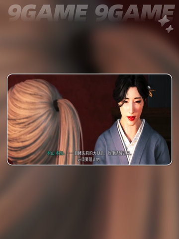 浪人崛起！村山多加必死？真相揭秘💥🔥截图4