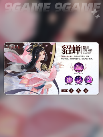 三国志异闻录治疗角色有哪些分享截图8