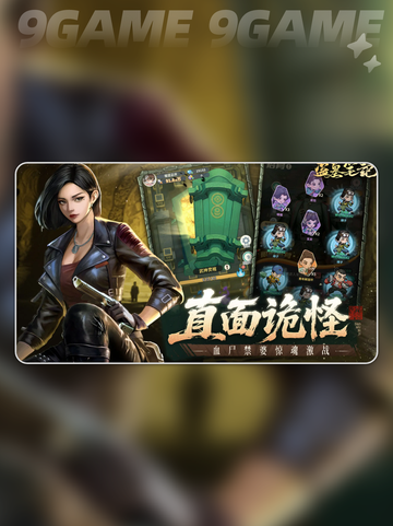 🔥盗墓笔记手游玩法大揭秘！🎮截图5