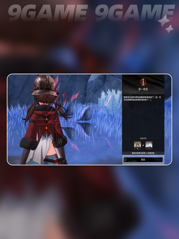 🔥二重螺旋溯源玩法揭秘💥截图3