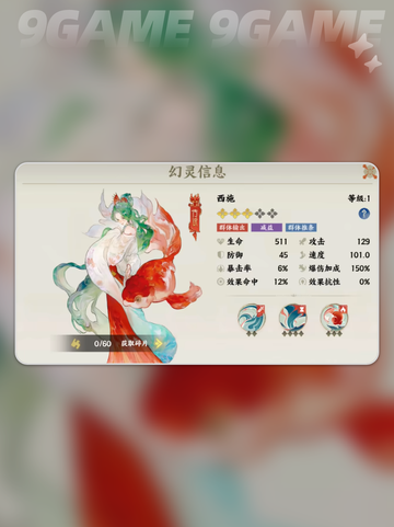 🔥指间山海幻灵全解析✨截图3