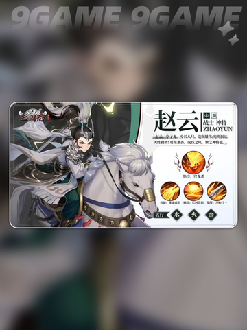 三国志异闻录武将有哪些分享截图4