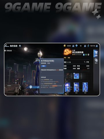 🔥阿古茹光之战士获取秘籍💥截图4