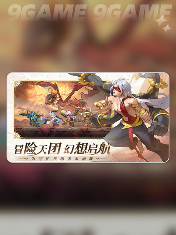 🔮幻想时空探险公测时间曝光！🚀截图4