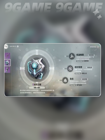 🔥逆战未来冰狙获取攻略+技能大公开！❄截图3