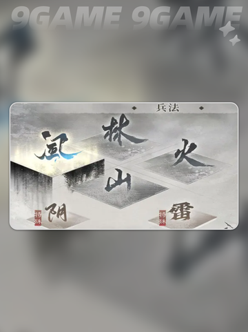 三国天下归心🔥民心功能全解析💥截图5