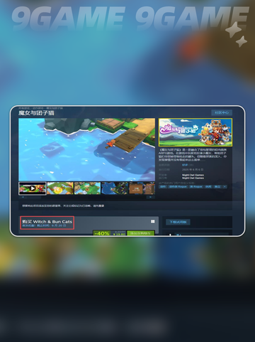 💥魔女与团子猫STEAM英文名大揭秘🐱✨截图3