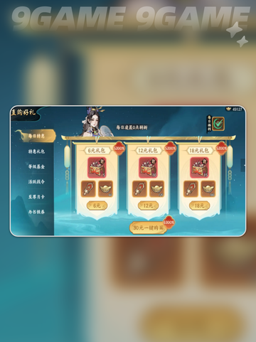 💰百战群英国库分红揭秘！💸截图4