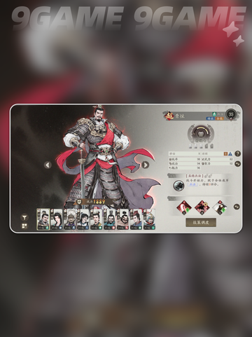 三国望神州武将有哪些分享截图3