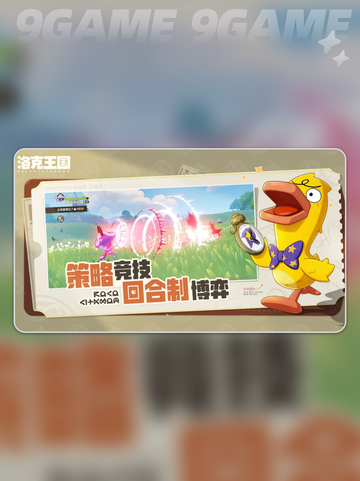 洛克王国世界传火资格怎么获取介绍截图4