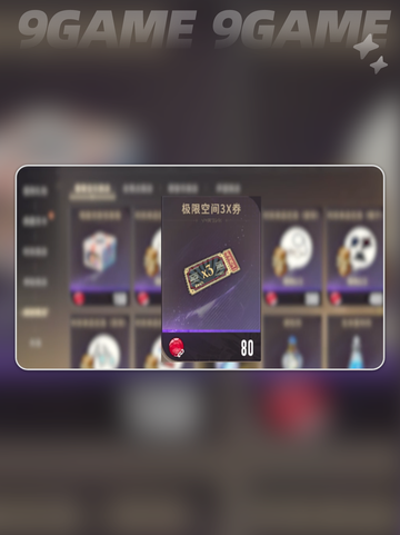 ✨星痕共鸣商店玩法大揭秘💥截图4