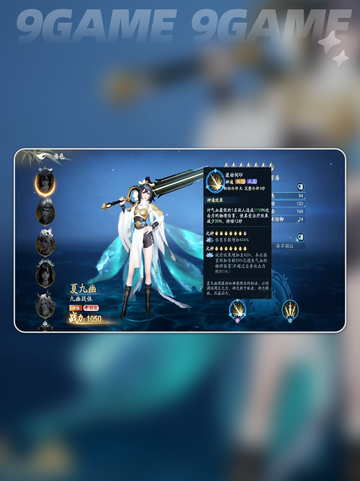 🔥夏九幽技能大揭秘💥截图3