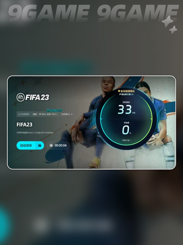 fifa23世界杯闪退怎么办介绍截图4