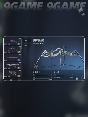 逆战未来紫色武器推荐介绍截图3
