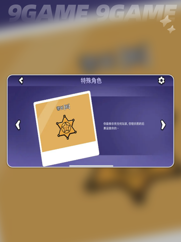 鹅鸭杀手游角色怎么选介绍截图5