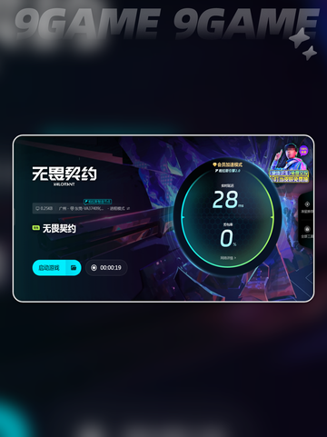 无畏契约掉帧怎么解决介绍截图5