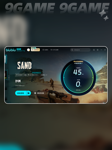 Sand游戏下载慢怎么办介绍截图3