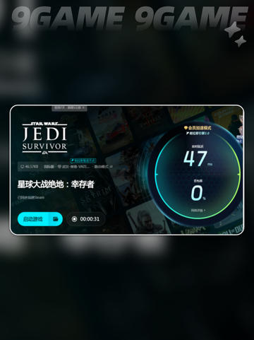 星球大战绝地幸存者卡顿怎么办介绍截图6