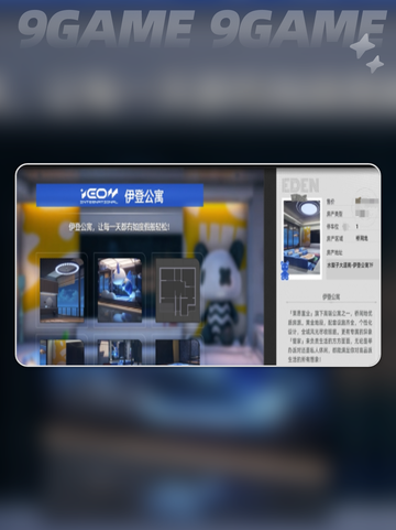🔥异环公寓获取方法大公开！快来拿走✨截图5