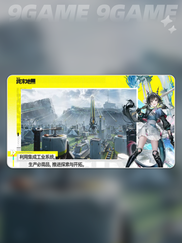 🔥《明日方舟》终末地手机版震撼上线！🚀截图3