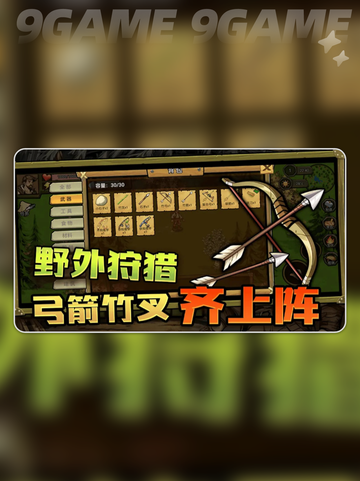 🔥荒野守则好玩吗？2025超🔥评测来袭！💥截图2