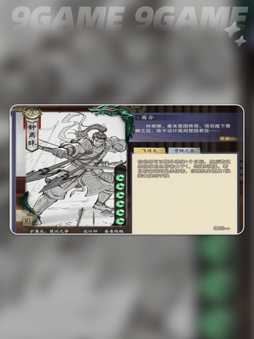 代号杀新武将怎么样介绍截图6