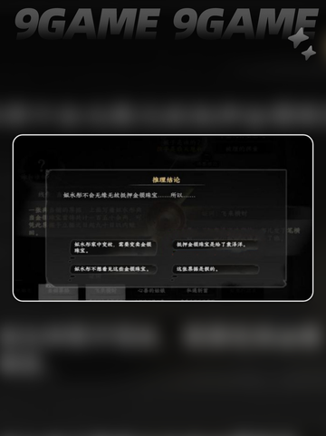 《下一站江湖2⃣婚宴惊变全流程攻略💥》截图3
