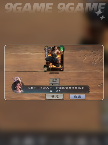 代号杀模式介绍介绍截图6