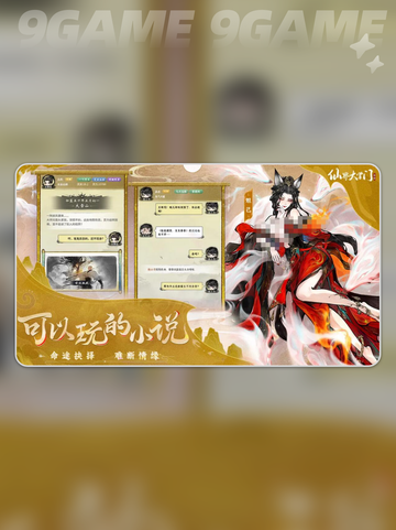 🔥仙界大掌门上线时间曝光！💥截图4