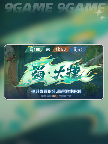 🔥王者荣耀星火赤壁玩法大揭秘！🎮截图6