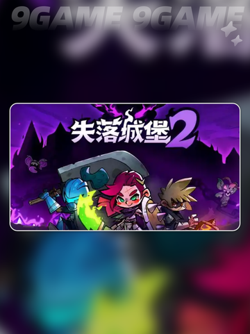 🔥冰弓玩法全解析❄截图2