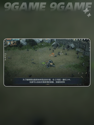 🔥天堂2盟约首发时间🔥什么时候开玩？⚡截图3