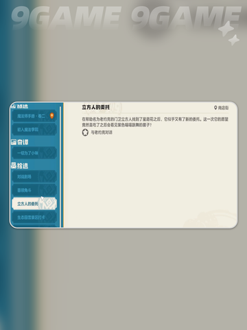 洛克王国📍立方人获取途径🔥技能搭配超详细攻略✨截图4
