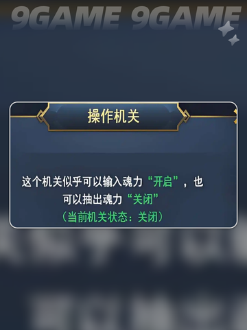 🔥斗罗迷阵通关秘籍💥截图3