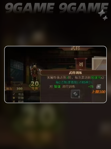 建安外史存多少关升迁分享截图5
