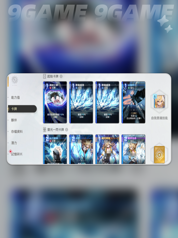 🔥卡厄思反击队逆天玩法💥截图5