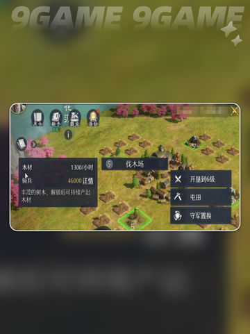 🔥九牧之野开荒神技💥截图7