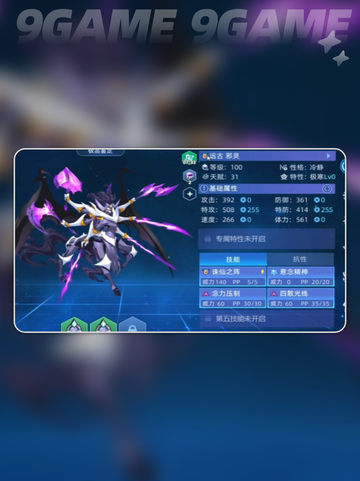 ✨赛尔号巅峰之战🔥星光纳多雷技能玩法攻略🌟截图4