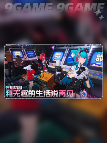 异环引擎是什么分享截图4