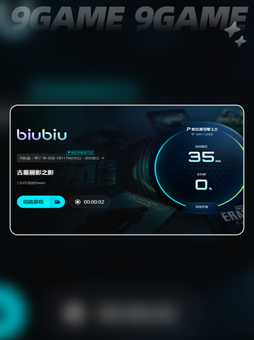 🎮古墓丽影黑屏超久？一招解决暗影黑屏问题‼截图5