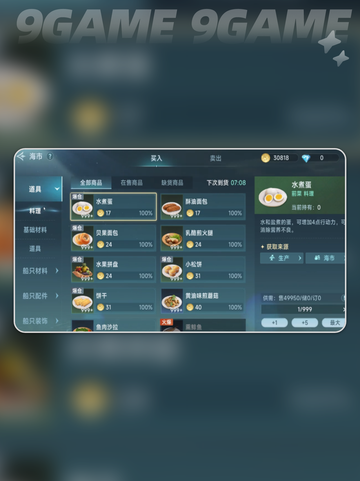 大航海时代传说银币有什么作用介绍截图4