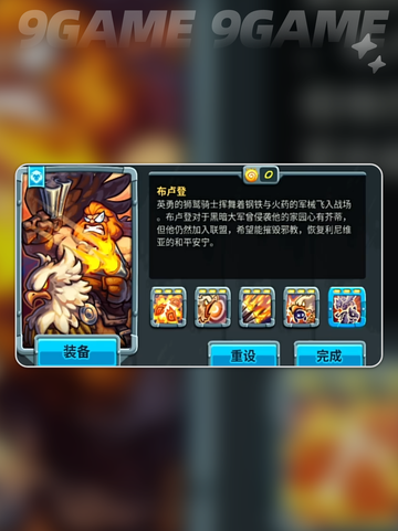 🔥王国保卫战5英雄全解析✨截图4