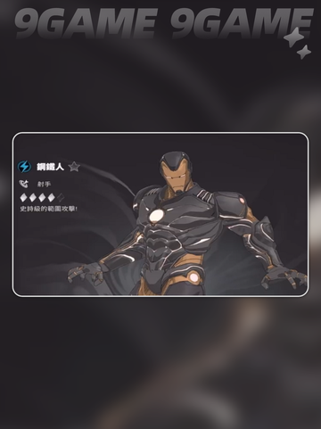 💥漫威秘法狂潮英雄阵容大揭秘✨截图6