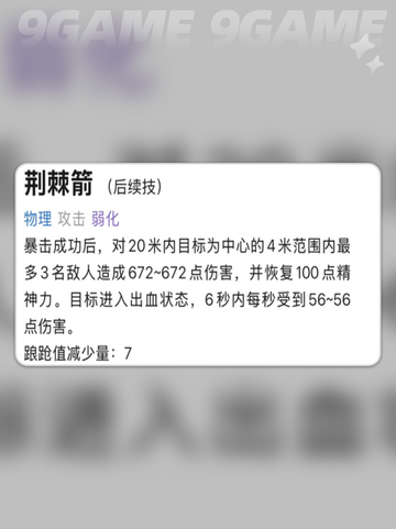 💥AION2弓星神技曝光！🎯截图3
