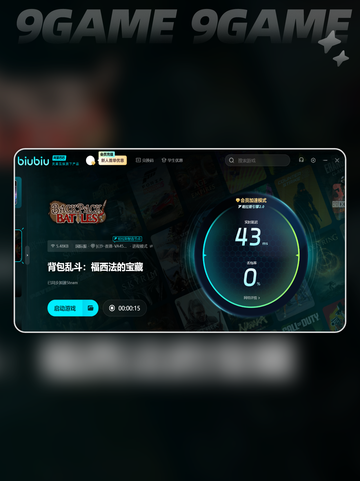 💥背包乱斗正式上线时间🔥你猜对了吗？🎮截图4